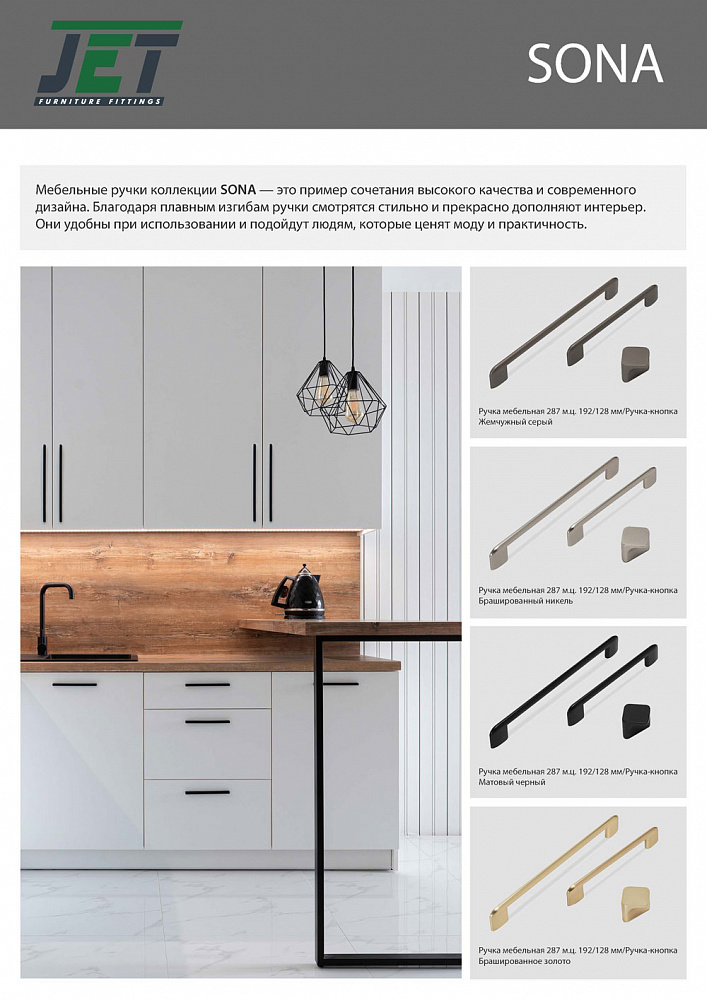 Ручка JET кнопка 287 Браш.никель RZ287Z.022NN