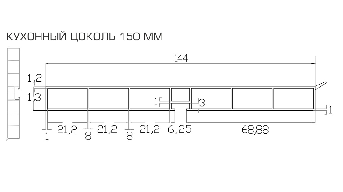 Цоколь пластиковый  Н-150 (ВЕНГЕ) L-4 м РОССИЯ