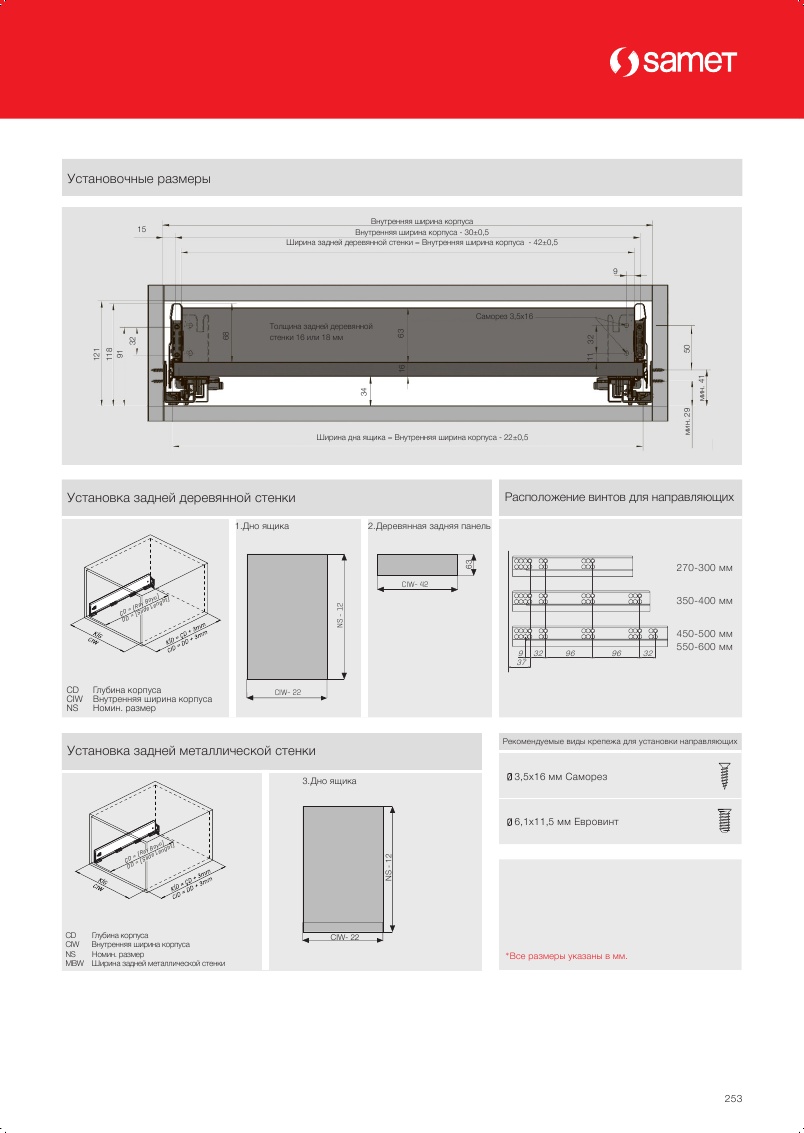 *ALFABOX 500mm LOCK-FIX серый  PUSH OPEN