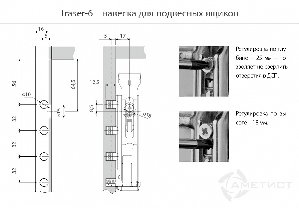 Traser-6 Подвеска Правая