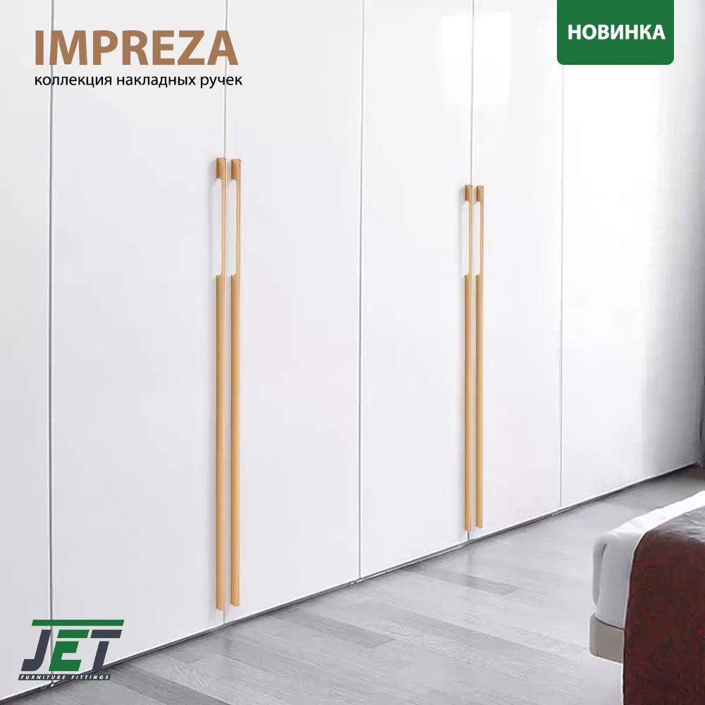 Ручка JET НАКЛАДНАЯ L 1000 золото R611A.1000GPQ