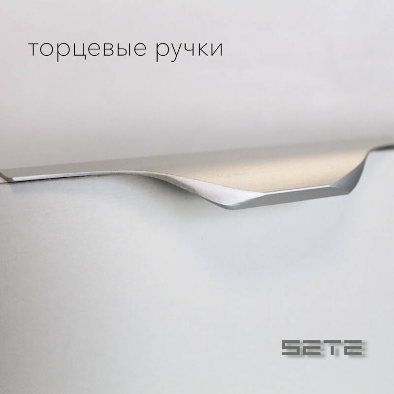 Ручка SETE 04, L-192/212 Алюминий