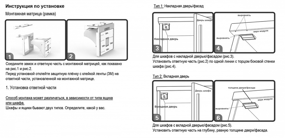 JET Магнитный замок 522A (8+2) MLF522B.821WT99