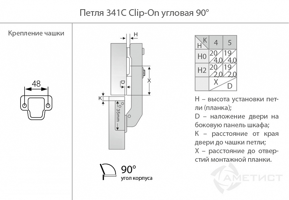 Петля JET 341 180 гр..с доводчиком HB 341C.110NI)