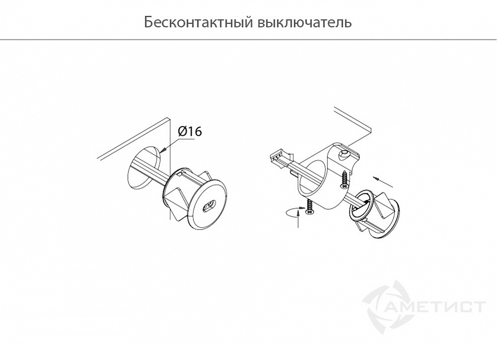 Выключатель сенсорный  LL911T.024MS 12/24V