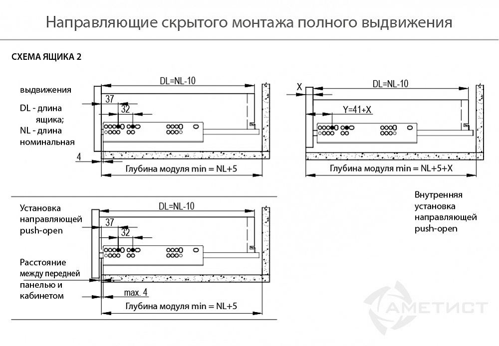 *JET Направ.скрытого монтажа L450mm BR510F.450ZI ПОЛНОГО ВЫДВИЖЕНИЯ