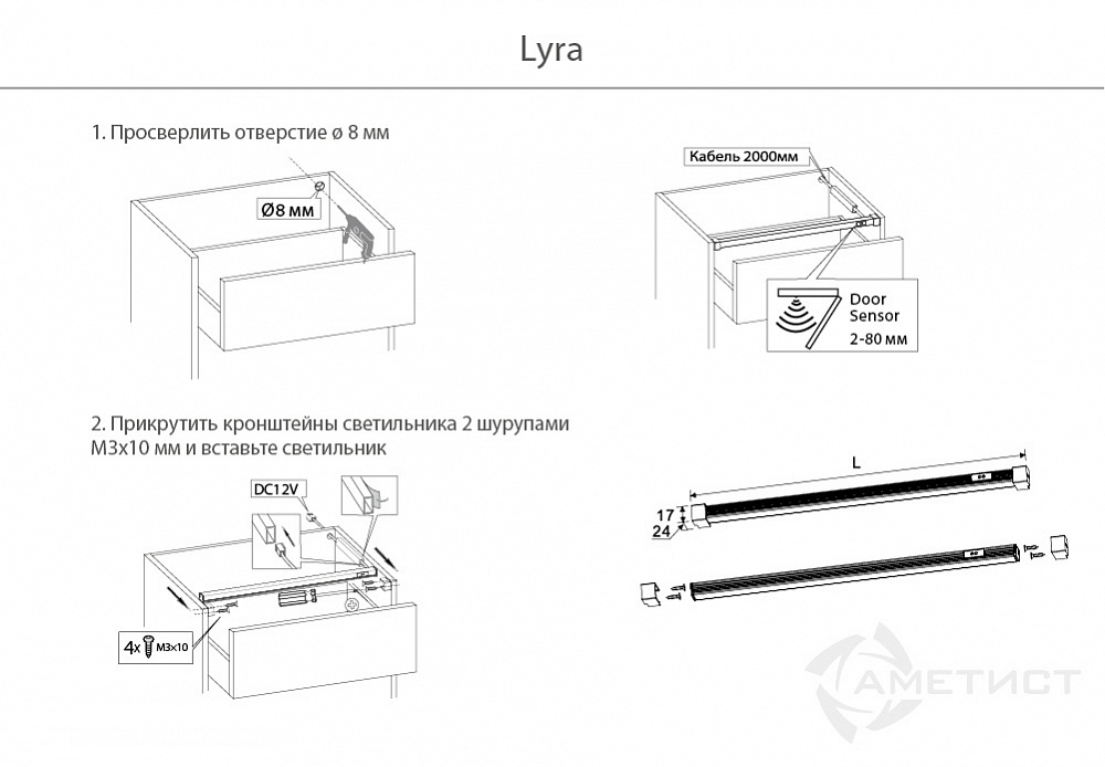 Светильник 270 L 862 c IR  с датчиком (для ящика)