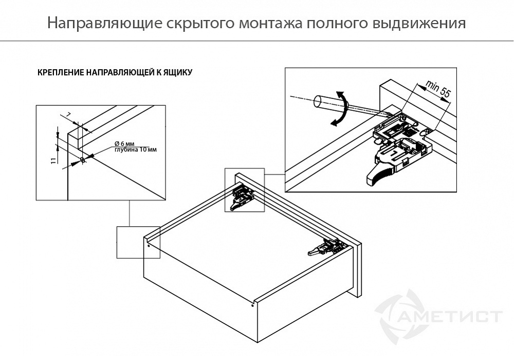 *JET Направ.скрытого монтажа L450mm BR510F.450ZI ПОЛНОГО ВЫДВИЖЕНИЯ+КЛИПСА
