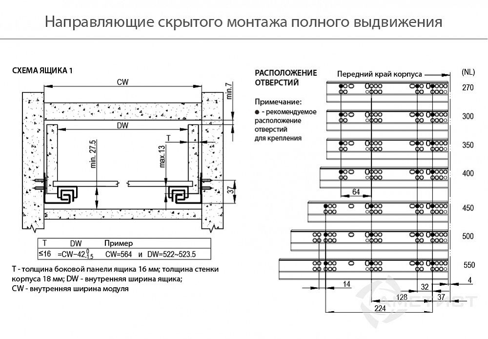 *JET Направ.скрытого монтажа L450mm BR510F.450ZI ПОЛНОГО ВЫДВИЖЕНИЯ