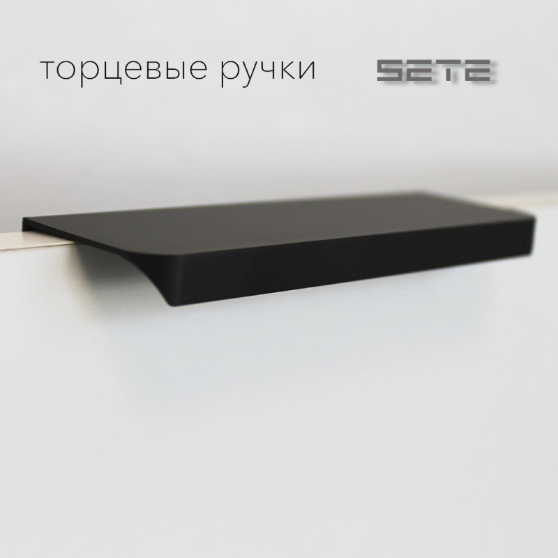 Ручка SETE 06, L-320/340 Черный