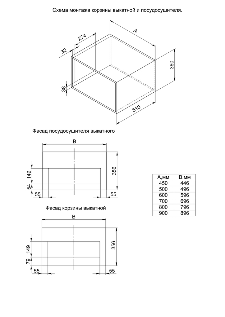 Сушка в ниж.базу 900мм с доводчиком (ЮММ) Сушка в ниж.базу 900мм с доводчиком (ЮММ)