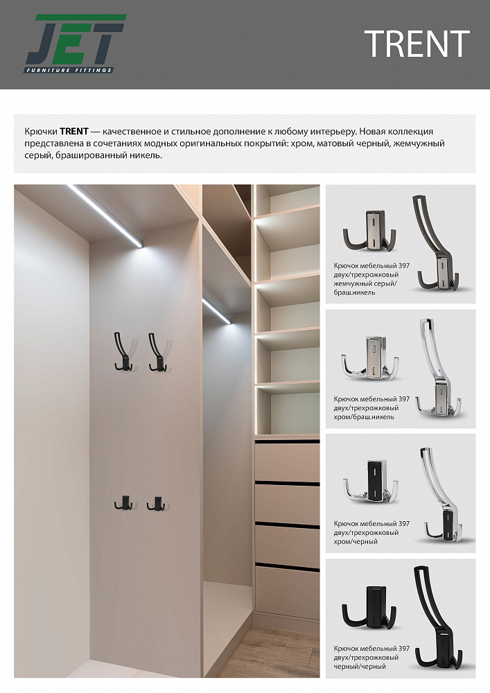 Крючок мебельный 397 трехрожковый замак хром черный RZ397Z.003CP.BL