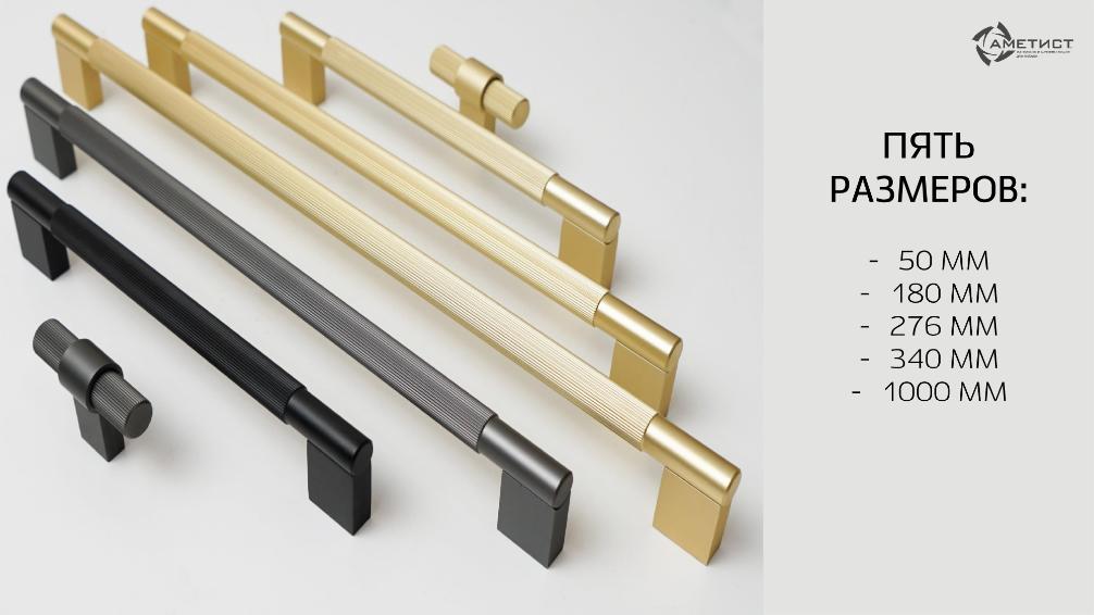 Ручка JET 846 L340 320мм Графит R846А.340GFWS