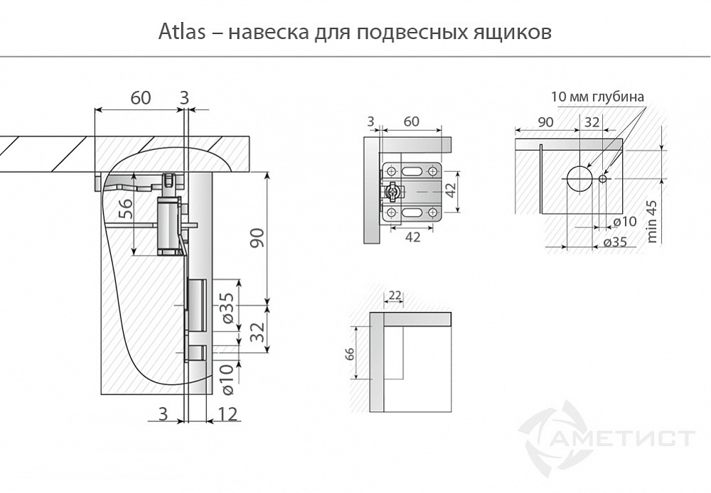 Навеска  Atlas (3 предмета)