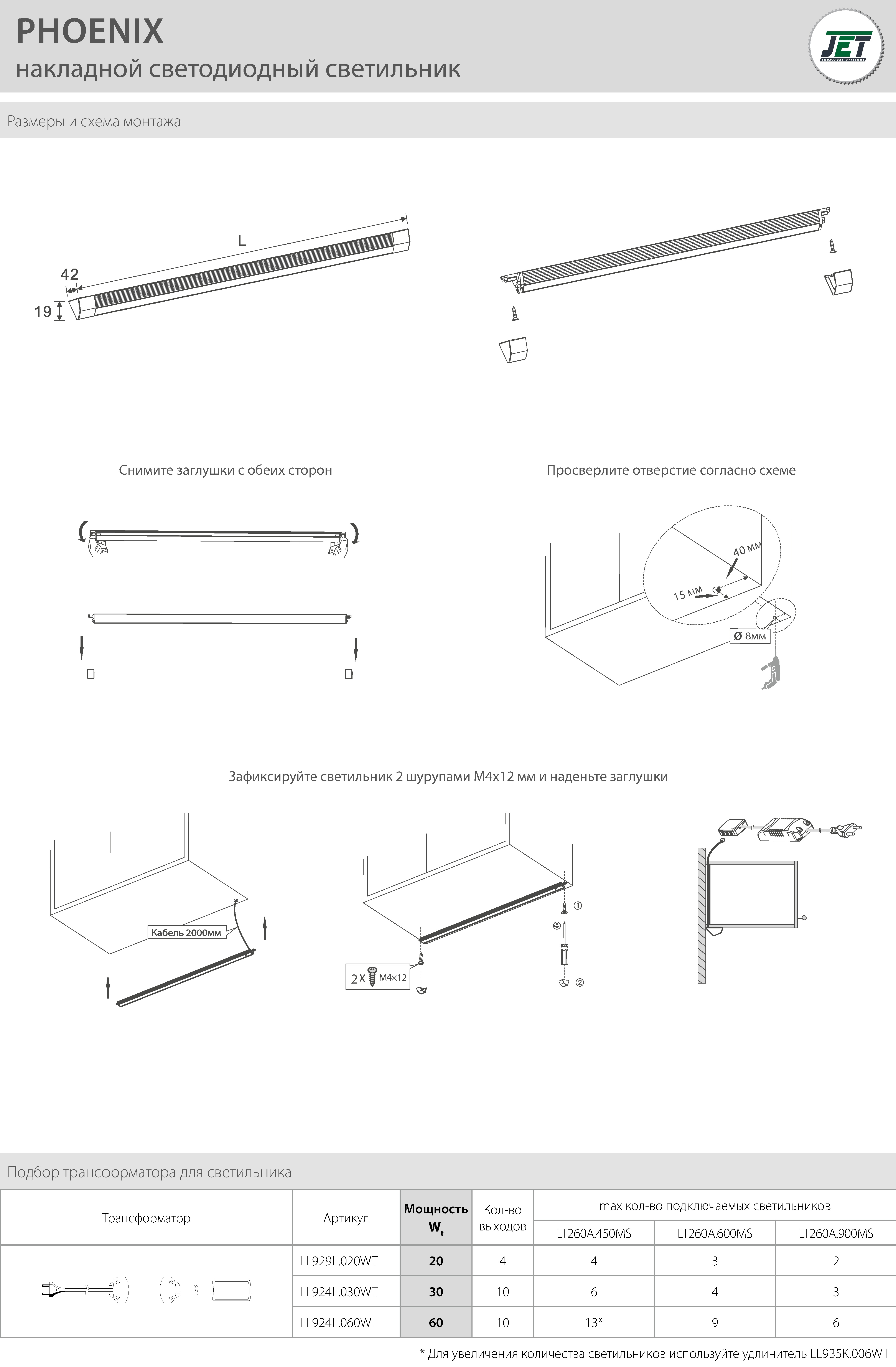 Светильник 260 светодиодный L=900 c сенсорным выключателем