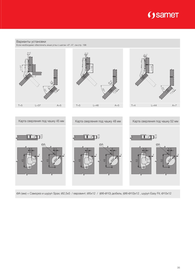 *Петля *Samet IMPRO 45 гр ОТТАЛКИВАЮЩАЯ (2 предмета)