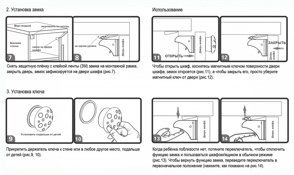 JET Магнитный замок 522A (8+2) MLF522B.821WT99